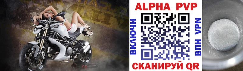 Купить закладки Алексеевка Alpha PVP мука