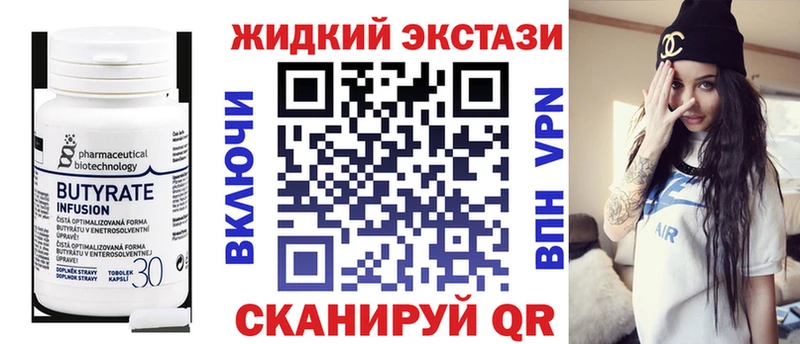 БУТИРАТ Butirat  Купить  Алексеевка 