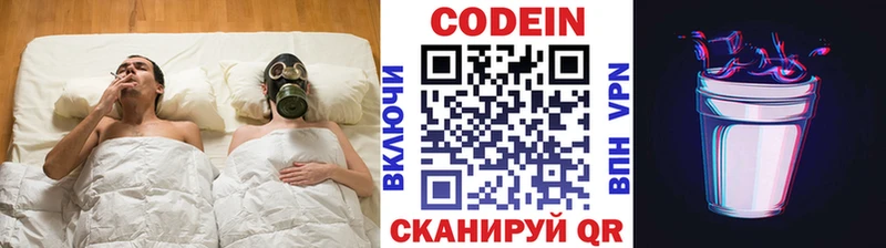 Кодеин напиток Lean (лин)  Купить  Алексеевка 