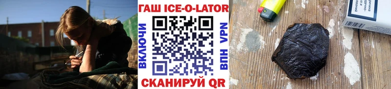 Купить закладки  Алексеевка  ГАШИШ ice o lator 