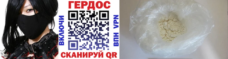 Купить где  Алексеевка  Героин Heroin 